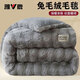 雅鹿A類(lèi)兔毛絨毛毯被子冬季加絨加厚蓋毯拉舍爾毯冬天保暖珊瑚絨毯子 灰色【A類(lèi)抗菌 裸睡神器】 150x200cm【毛毯約6斤】