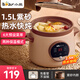 小熊（Bear） 電燉鍋紫砂鍋電燉盅紫陶電砂鍋家用煲湯燉湯養生鍋迷你小BB煲嬰兒輔食煮粥神器熬粥鍋 DDG-E15H1 1.5L