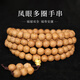 迎胤國鳳眼猴頭手串男士盤(pán)玩真品108顆高端天然文玩佛珠女手持手鏈10mm