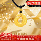 中國黃金（CHINA GOLD）時(shí)來(lái)運轉黃金項鏈男足金錢(qián)幣平安扣吊墜元旦禮物男友老公生日 【京速達】足金轉運項鏈