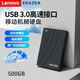 聯(lián)想生態(tài)異能者G600移動(dòng)硬盤(pán) USB3.0接口機械硬盤(pán) 筆記本電腦外接 外置存儲辦公 大容量家庭存儲 G600移動(dòng)硬盤(pán)【500G】即插即用/便攜免驅