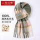 上海故事純羊毛圍巾女士秋冬季保暖英倫格圍脖簡(jiǎn)約加長(cháng)厚款送女友新年禮物