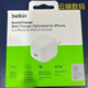 貝爾金（BELKIN）Belkin貝爾金45充電typec充電器適用快充通用45w充電頭蘋(píng)果17系列專(zhuān)用 45W充電頭