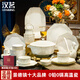 漢茗景德鎮高級感骨瓷碗盤(pán)餐具整套家用輕奢陶瓷器碗筷碟套裝喬遷禮物 高溫釉下彩丨皮箱裝丨 52件套