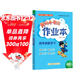 2025春季黃岡小狀元作業(yè)本新版四年級下冊數學(xué)北師大版BS小學(xué)4年級天天練單元同步訓練練習冊