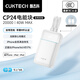 CUKTECH酷態(tài)科【3C認證|可上飛機】CP24充電寶自帶雙線(xiàn)40W雙向快充MFI認證電芯20000毫安時(shí)適用蘋(píng)果小米 【蘋(píng)果MFI認證】雙線(xiàn)C+L快充40W丨月白