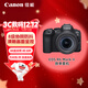 佳能（Canon）EOS R6 Mark II R6二代 新標準全畫(huà)幅微單相機R62 24-105 STM標準鏡頭套裝