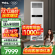 TCL柜機空調商用空調380V 大5匹一級能效/10匹二級能效變頻冷暖大空間大廳工廠(chǎng)落地式立柜式中央空調 大5匹 一級能效冷暖380V【包安裝含4米銅管】