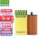 曼牌濾清器（MANNFILTER）濾清器 機濾機油濾芯 過(guò)濾網(wǎng)新款適用寶馬B48發(fā)動(dòng)機專(zhuān)用HU6014/1Z 寶馬530 i/Li 18款至今 2.0T