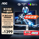 AOC 27英寸 2K電競顯示器 Fast IPS 快速液晶HDR10電腦0.5ms臺式游戲顯示屏幕 【圓偏光護眼 2k原生320hzQ27G4SL/WS