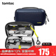 tomtoc數碼配件收納包大容量多功能收納袋數據線(xiàn)充電器電源儲存卡T13 深海藍 M碼
