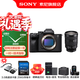 索尼（SONY）ILCE-7M4全畫(huà)幅微單 數碼相機 五軸防抖 4K 60p視頻錄制a7m4 A7M4 24105【256+D11+電+充+清+334】 官方標配