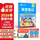 作業(yè)幫2026春同步課堂筆記 四年級下冊數學(xué)北師版  同步新教材隨堂筆記小學(xué)生課前預習課后復習輔導書(shū)