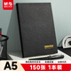 晨光(M&G)文具黑色軟皮革面筆記本本子開(kāi)會(huì )辦公用品會(huì )議記錄本日記本記事本商務(wù)A5 150張單本PA5F42