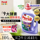 寶瑩（Persil）強效洗衣凝露2.2L薰衣草進(jìn)口洗衣液9大酵素除菌除螨抑菌去污護色