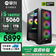 攀升戰神 酷睿i5 13400EF/14600KF/華碩RTX5060 Ti/3050/5070設計師游戲臺式電腦主機臺式機整機 配置五i5 14400F RTX5060高規版