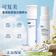 可復美膠原水乳重組膠原蛋白肌御賦活修護精粹補水保濕乳爽膚水護膚品 重組膠原蛋白精粹水乳120ml+80ml
