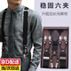 皓梵潔背帶男士背帶褲肩帶西裝背帶夾西褲褲帶Y型6夾正裝商務(wù)吊帶次日達 黑色 6夾 禮盒裝