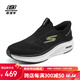 斯凱奇（Skechers）男鞋透氣網(wǎng)面閃穿健步鞋輕便緩震一腳蹬運動(dòng)休閑鞋 BKGD黑白 41