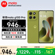 摩托羅拉（Motorola）moto g100 Pro 1.5K護眼屏 6720mAh大容量電池 IP68防水 新品5G手機 支持應用六開(kāi) 【政府補貼】 苔原青 12GB+512GB
