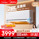 美的（Midea）空調全面風(fēng) 2匹新一級能效變頻 風(fēng)尊二代 雙排銅管 舒適風(fēng)大臥小客廳空調掛機KFR-46GW/N8MXC1Ⅱ