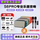尚好旗艦款S6PRO樂(lè )器專(zhuān)用音箱150瓦電吹管薩克斯吉他彈唱戶(hù)外藍牙音響 尚好S6PRO大禮包+無(wú)線(xiàn)話(huà)筒（備注顏色）