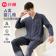 芬騰睡衣男士春秋季新品母嬰級A類(lèi)嬰兒棉防螨純棉家居服套裝