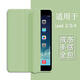唯少 適用于老款iPad4保護套9.7英寸ipad3保護殼ipad2蘋(píng)果平板電腦保護殼三折蜂窩全包邊防摔軟殼皮套 抹茶綠【三折蜂窩皮套】配觸屏筆 老款iPad2/3/4【9.7英寸】聯(lián)系客服型號