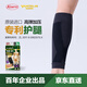 KOWA日本原裝進(jìn)口護腿護腓籃球羽毛球跑步小腿護具 護腿黑色2只裝 M碼