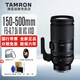 騰龍150-500mm F5-6.7 DI III VC VXD 防抖 FE卡口 Z卡口 X卡口 超長(cháng)焦 遠攝打鳥(niǎo) 微單變焦鏡頭 A057 騰龍150-500 尼康Z卡口 國行標配【贈騰龍UV保護鏡+