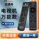 JCZS德國品牌電視遙控器通用款適用于長(cháng)虹創(chuàng  )維海爾海信TCL康佳索尼三星小米飛利浦夏普樂(lè )視LG松下先鋒 遙控器可適用于樂(lè )視電視通用款