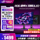 華碩ROG絕神X 雙模OLED 32英寸顯示器4K 165Hz雙模切換1K330Hz 0.03ms響應HDR400 G-sync兼容 HDMI2.1 XG32UCWG 4K165Hz雙模OLED