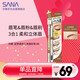 莎娜（SANA）日本眉筆眉粉三合一防水防汗不暈染好上色初學(xué)者B9駝棕色0.45g