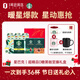 星巴克（Starbucks）咖啡圣誕禮盒 咖啡黑咖啡咖啡液共36杯 贈馬克杯 送男生送女生