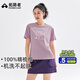拓路者舒適純棉運動(dòng)短袖女款夏季休閑印花半袖t恤落肩圓領(lǐng)百搭打底上衣 煙灰紫 XL