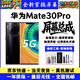 YPAY 華為mate30Pro 60RS 40Pro+ Mate50Pro P30Pro Mate70Pro P30 40E 20屏幕總成屏幕內外換屏維修 華為Mate30Pro【屏幕總成】LCD微