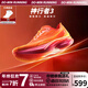 多威神行者3代全掌碳板跑步鞋男專(zhuān)業(yè)馬拉松精英競速三代跑鞋女 流線(xiàn)橙 41