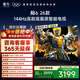 TCL雷鳥(niǎo)電視鵬6 26款 75英寸 MEMC運動(dòng)補償 3+64GB內存 144Hz高刷 94%DCI-P3色域 平板電視機 75S68A