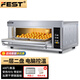 FEST 微電腦電烤箱商用大烤箱精準獨立控溫 智能定時(shí)自動(dòng)斷電 蛋糕月餅披薩專(zhuān)業(yè)烘焙大容量大型烤爐 一層二盤(pán) 微電腦控溫 220V/380V