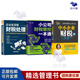 中小企業(yè)財稅管控3本套：中小企業(yè)財稅一本通[第3版]+小公司財稅管控一本通+企業(yè)全流程財稅處理[會(huì )計核算＋稅務(wù)風(fēng)險＋合同管理]