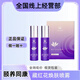 頤養同康【正品推薦】黃金沁透面膜液二型康膜II型官輕奢眼部精華乳發(fā)熱 頤養同康藏紅花煥膚噴霧（1盒2支）