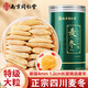 南同神州京仁堂麥冬特級官方正品四川綿陽(yáng)麥門(mén)冬野生中藥材泡水養生茶飲片