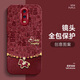 圖千尋 oppor17手機殼2026新款超火oro液態(tài)硅膠R15女夢(mèng)境版閃福小馬r11全包plus本命年保護套R11S 酒紅色-閃福小馬酒紅 oppoR17