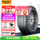 馬牌（Continental）輪胎/防爆胎 225/45R18 95W  FR XL CSC5 SSR適配寶馬Mini