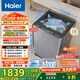 海爾（Haier）波輪洗衣機全自動(dòng)家用13公斤超大容量手搓洗2.0防纏繞XQB130-BS53J京東自營(yíng)家電國家補貼一級能效