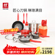 雙立人（ZWILLING）鍋具套裝湯鍋蒸籠刀具Now Plus不粘炒鍋煎鍋奶鍋琺瑯鍋廚具16件套