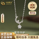 中國黃金（CHINA GOLD）足銀星星月亮鎖骨項鏈女新款吊墜輕情人節生日禮物馬年本命年禮物 足銀星月守護項鏈【品牌禮盒】