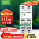 施耐德電氣 空氣開(kāi)關(guān) 家用微型斷路器 雙進(jìn)雙出雙極空開(kāi)2P C50A R9系列