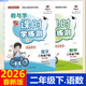 2026春教與學(xué)課時(shí)學(xué)練測一年級二年級三年級四年級五年級六年級下冊語(yǔ)文數學(xué)英語(yǔ)人教版PEP課時(shí)學(xué)練測下冊 學(xué)生用書(shū) 二年級下冊語(yǔ)文數學(xué)人教版2本