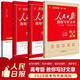 [高中版] 套裝4冊 人民日版教你寫(xiě)好文章：技法與指導+熱點(diǎn)與素材+金句與使用+帶你學(xué)修辭 高中生作文素材優(yōu)美句子積累例文范文美文賞析高考高分滿(mǎn)分作文寫(xiě)作方法指導 人民日報伴你閱讀